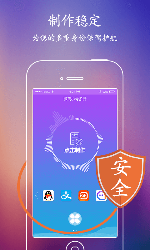 微商小号免费版截图3