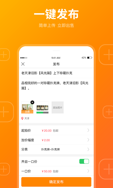 蜂缘收藏截图2