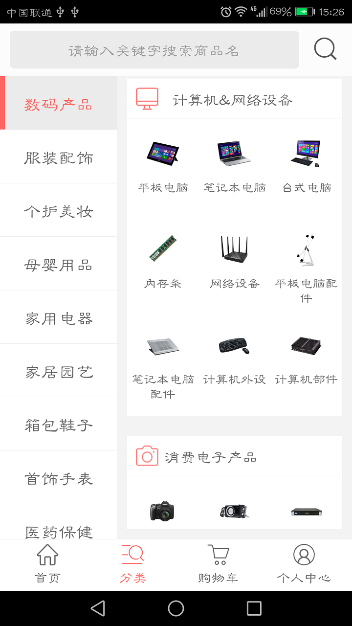 吉利宝截图2