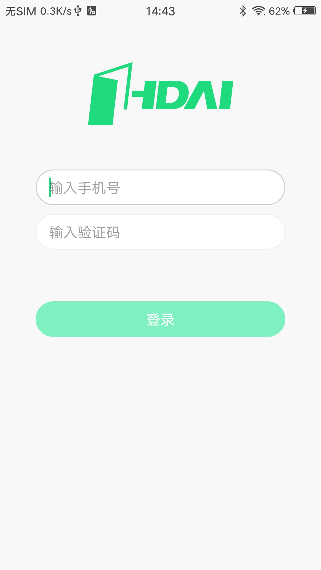 慧锁截图1