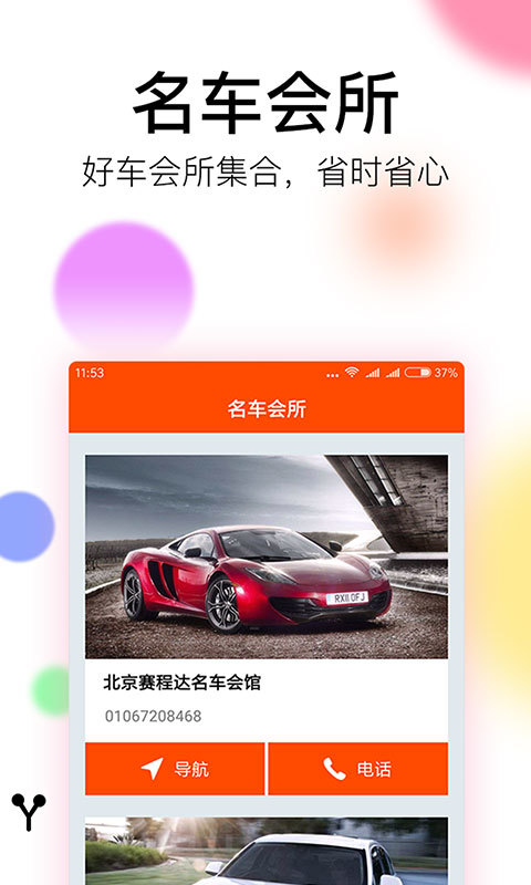 皇冠截图3