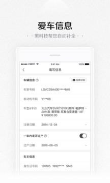 易鑫车险下载2018年安卓最新版_易鑫车险手机