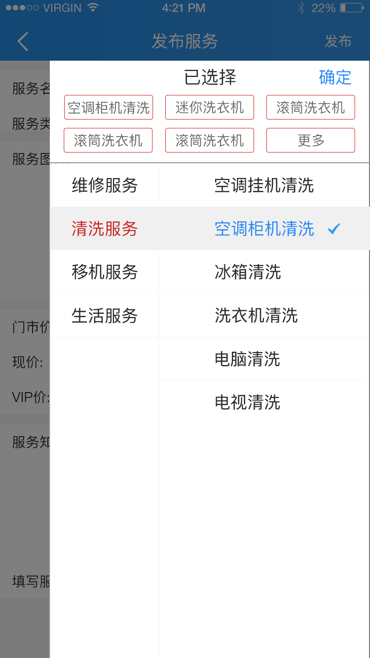 管家王商户版截图4