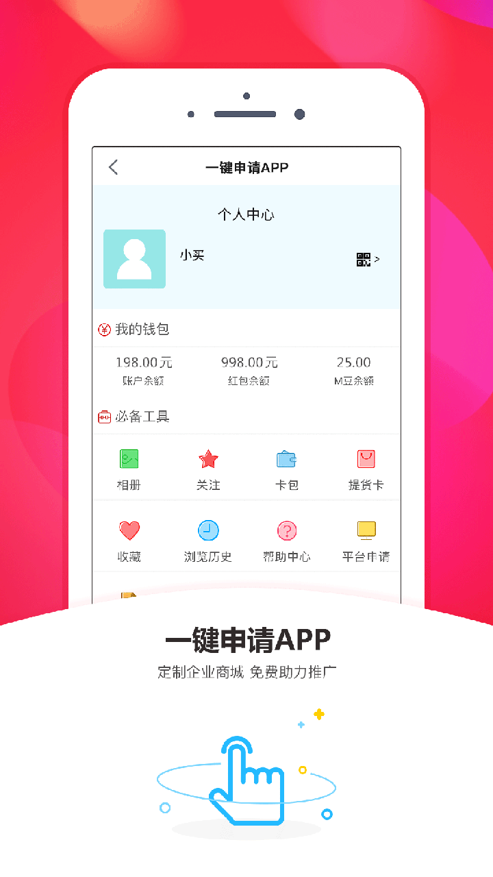 晓峰买买商城截图4