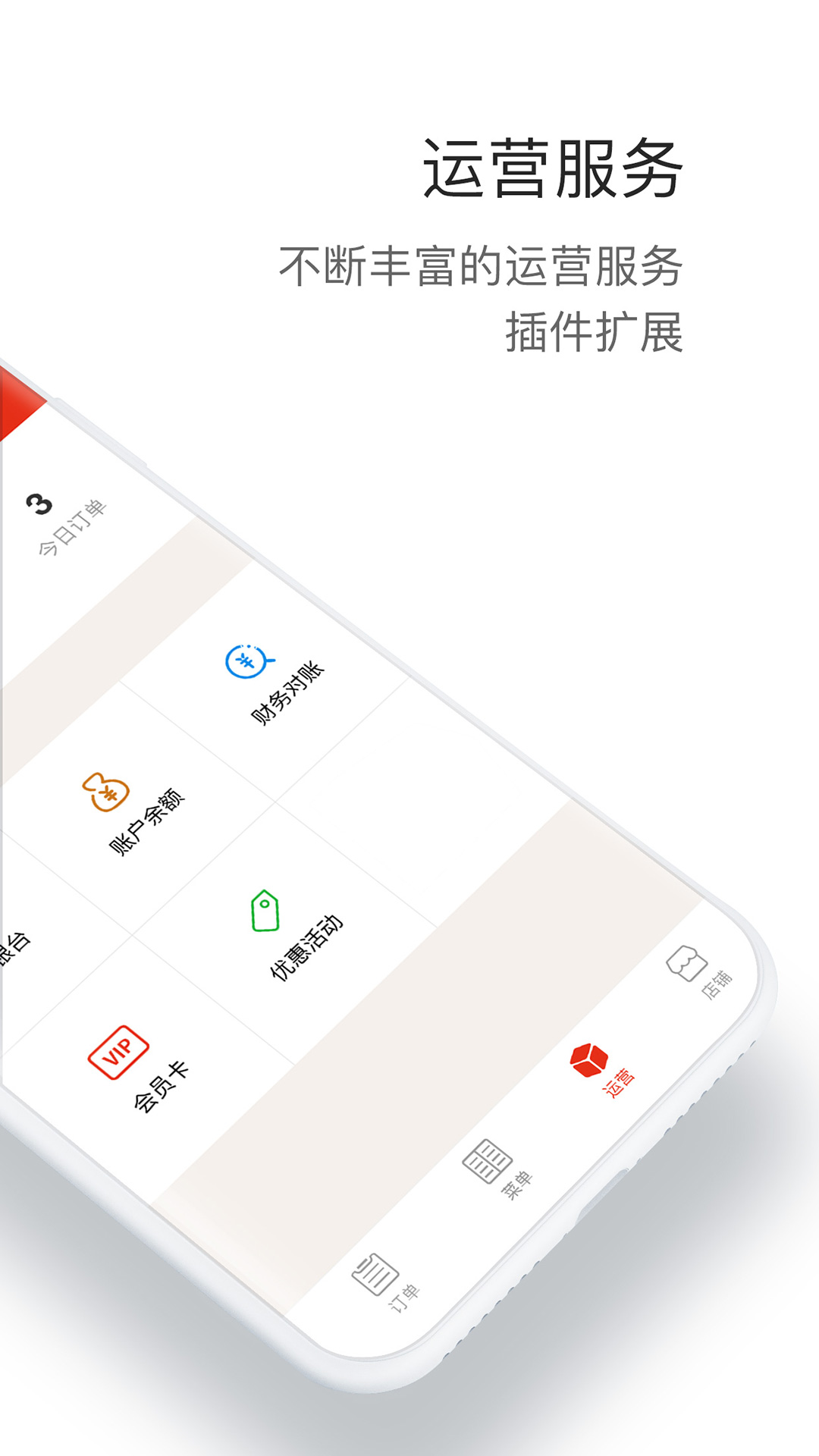 来来收银截图2