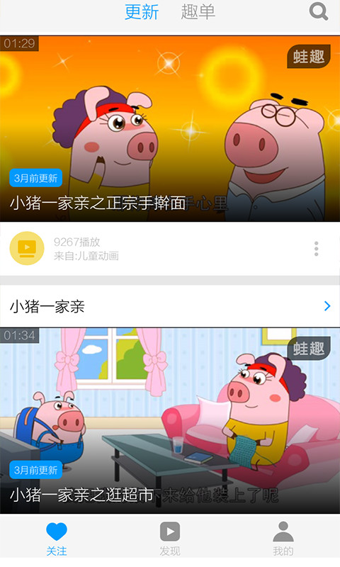 小猪一家亲视频截图2