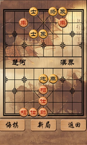 中国象棋(残局1300关)截图4