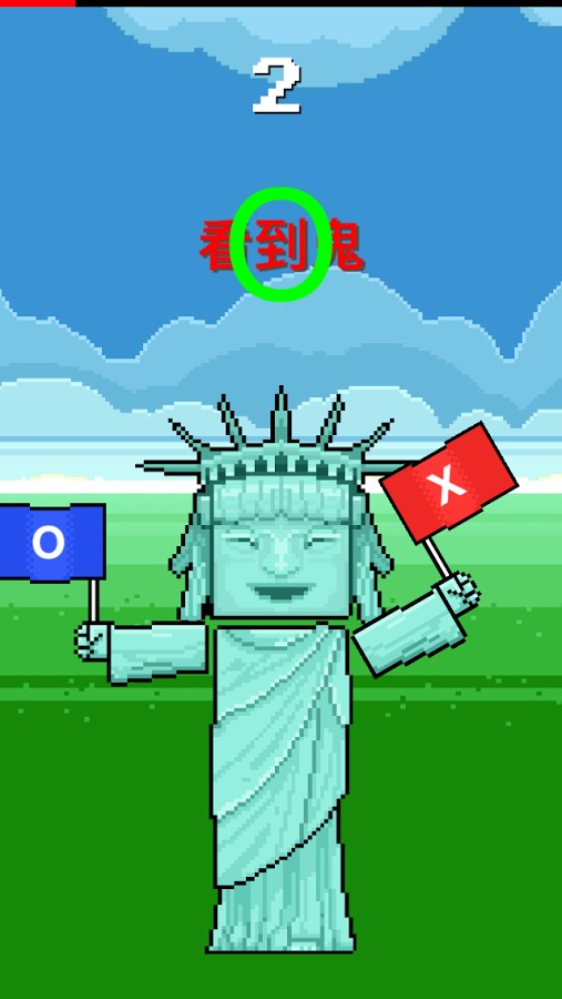 Flag Man 举旗的人截图1