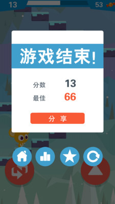 挑战巅峰2截图4