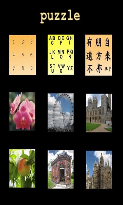 3x3 puzzle截图4