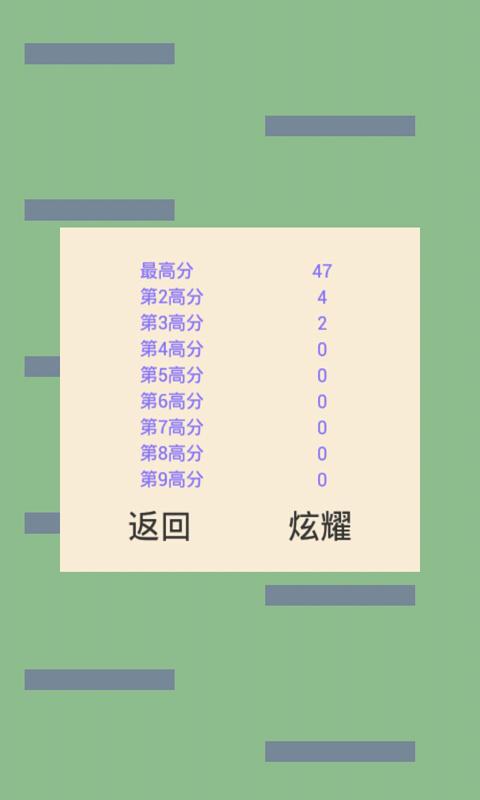 少侠请小心截图4