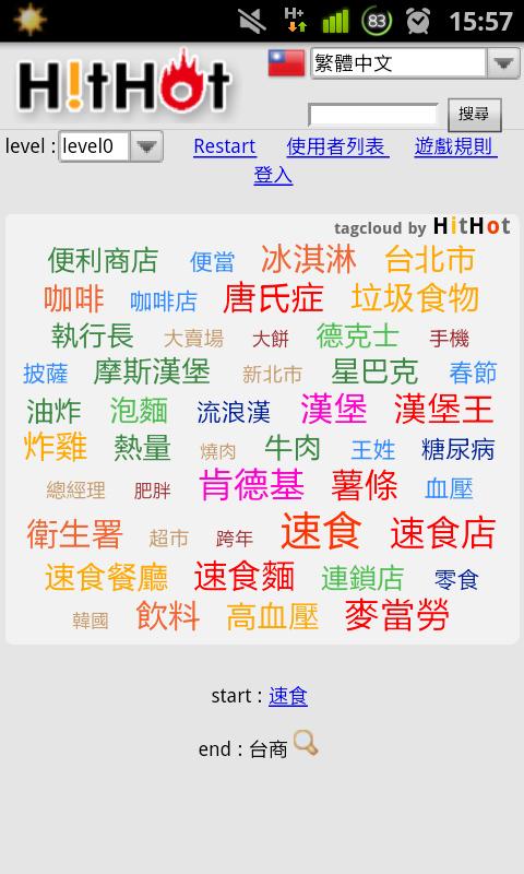 5766雲裡撈詞截图1