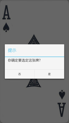 魔术卡牌截图3