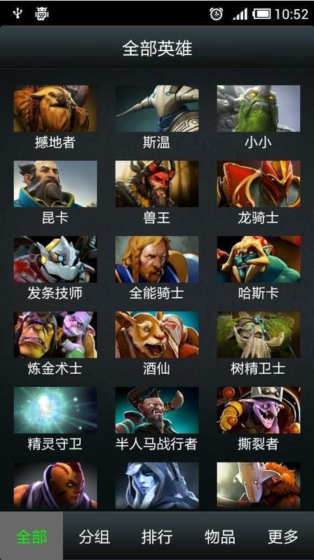 Dota2助理截图4