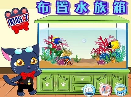 佈置水族箱截图5