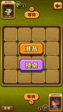 小草五棍棋截图