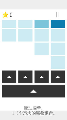 彩色方块层叠消除截图2