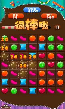 糖果连线 candy line截图