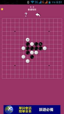 单机五子棋游戏截图5