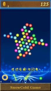 旋转泡泡龙(Bubble Gyrate)截图2