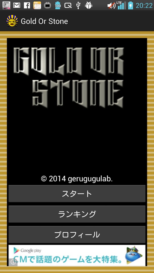 Gold Or Stone截图2