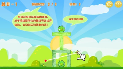 消灭绿猪截图3