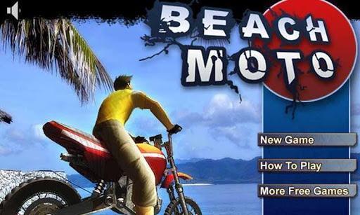 沙滩摩托车截图1
