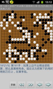 AndYygo在线观棋截图1