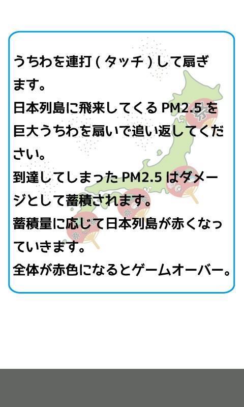 PM2.5克星截图3