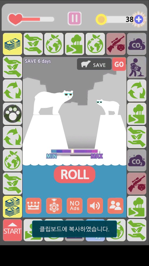 Polar Bear Live截图2