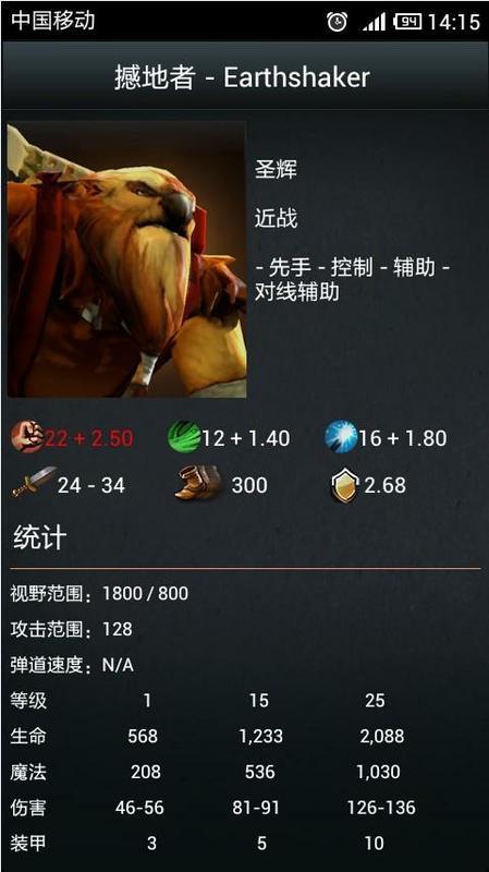 Dota2助理截图2