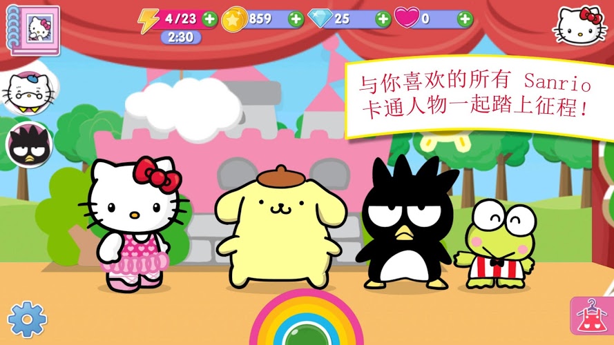 Hello Kitty的朋友世界截图1