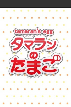 tamaran的蛋截图