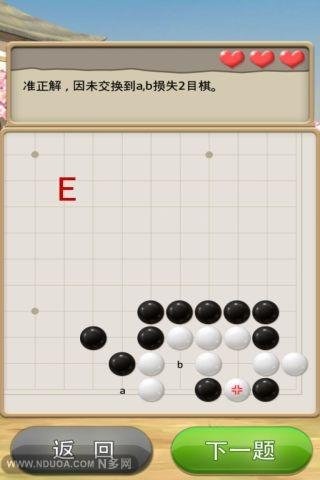 欢乐诘棋截图1