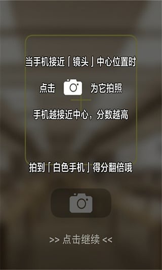 狂摄iPhone6截图2