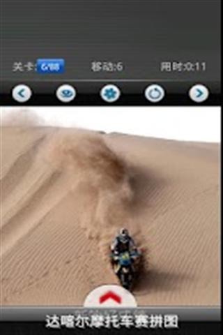 Offroad moto,越野摩托截图3