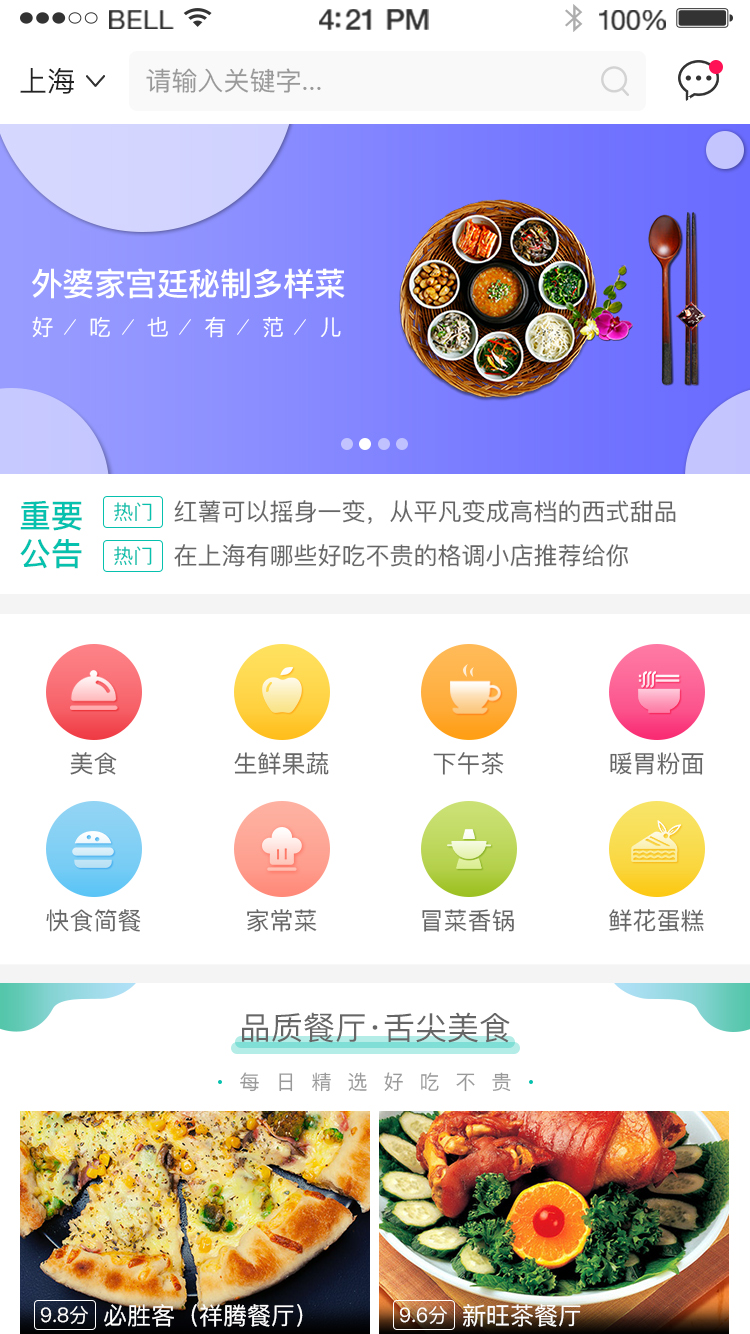 优优点餐截图1