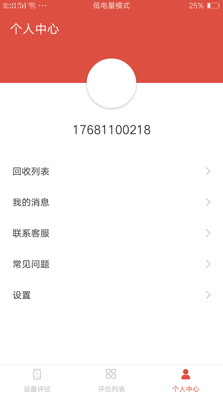 爱信网截图3