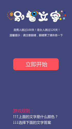 别看文字截图1