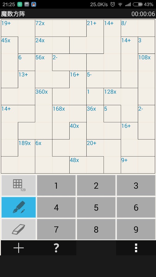 魔数方阵截图4