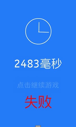 点击绿色截图5