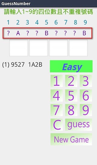 Guess Number 猜数字1A2B截图1