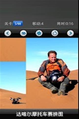 Offroad moto,越野摩托截图4