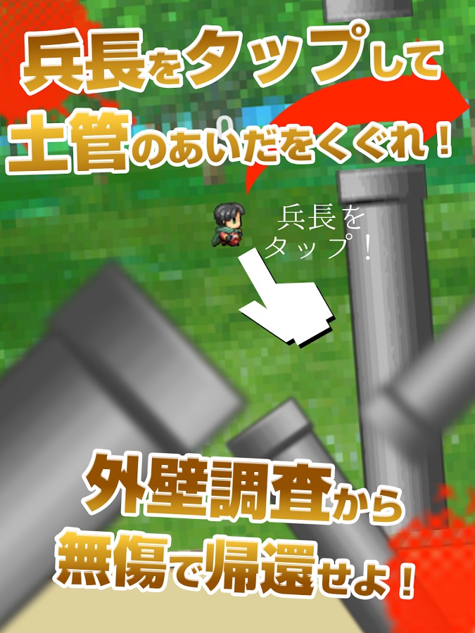 Attack on Flappin截图2