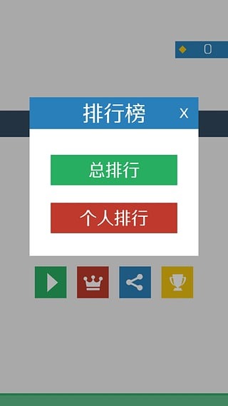 极限方块截图3