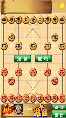 古风堂象棋截图2