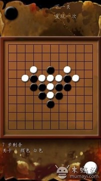 疯狂五子棋 Crazy Chess截图