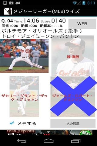 MLB Quiz截图1