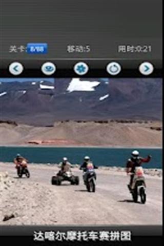 Offroad moto,越野摩托截图5