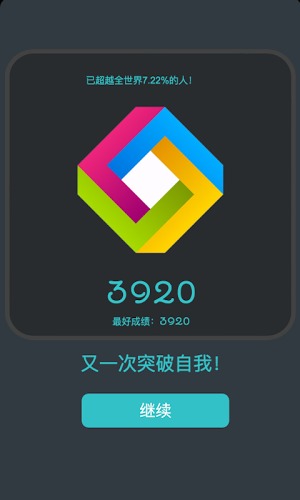 HexFRVR消除截图4